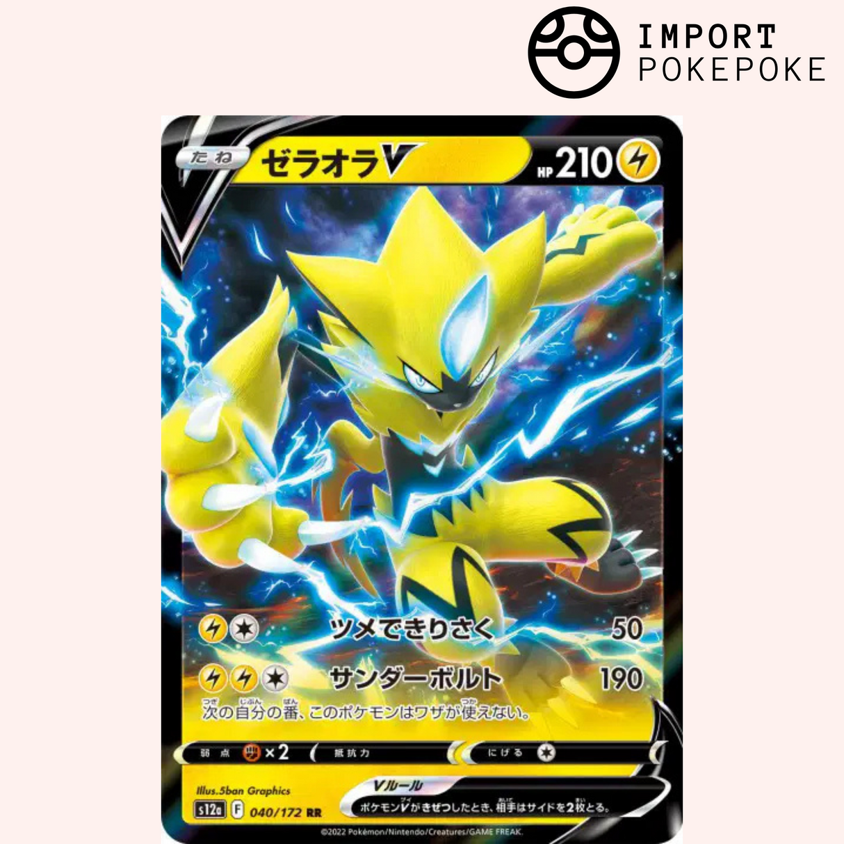Zeraora V 040/172 - VSTAR Universe - S12a
