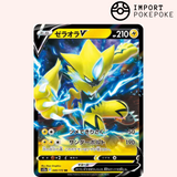 Zeraora V 040/172 - VSTAR Universe - S12a