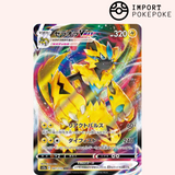 Zeraora VMAX 041/172 - VSTAR Universe - S12a
