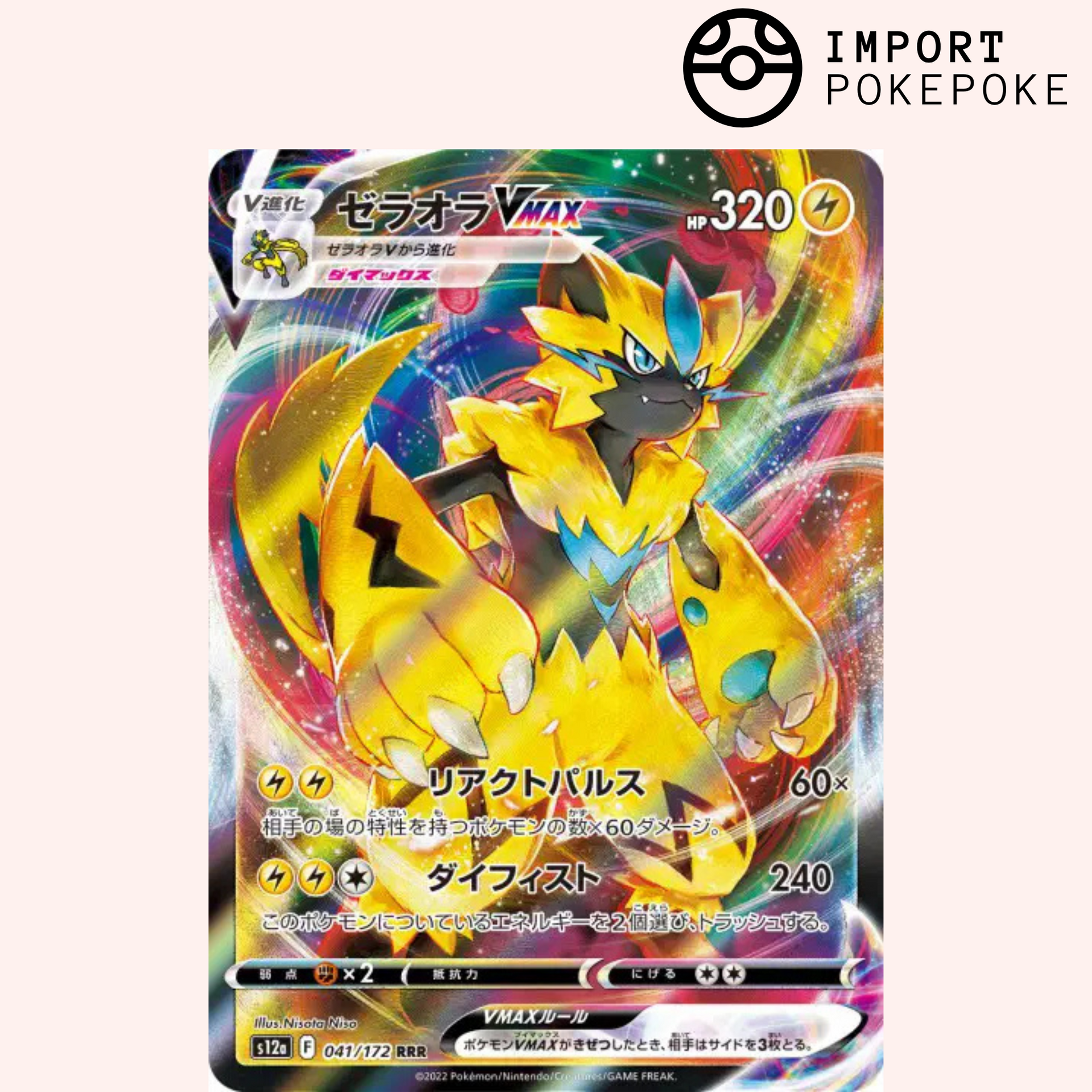 ZeraoraVMAX041172S12a.png?v=