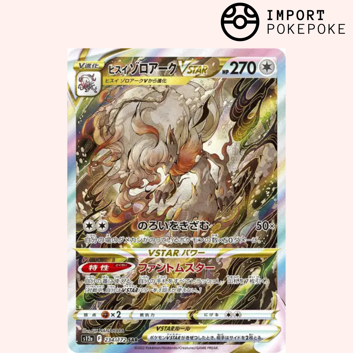 Zoroark de Hisui  SAR 234/172 - VSTAR Universe - S12a