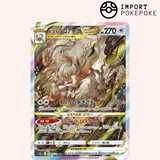 Zoroark de Hisui  SAR 234/172 - VSTAR Universe - S12a