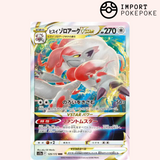 Zoroark de Hisui VSTAR 129/172 - VSTAR Universe - S12a