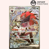 Zoroark ex de N SAR 242/193 - M2a