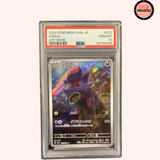 Zorua AR 072/064 - SV6A (JPN)