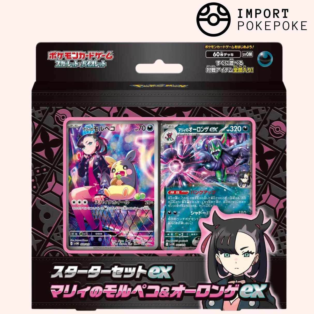 Starter Set ex « Marnie’s Morpeko & Angoliath ex »