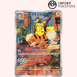 Détective Pikachu 098/SV-P – Promo Japonaise