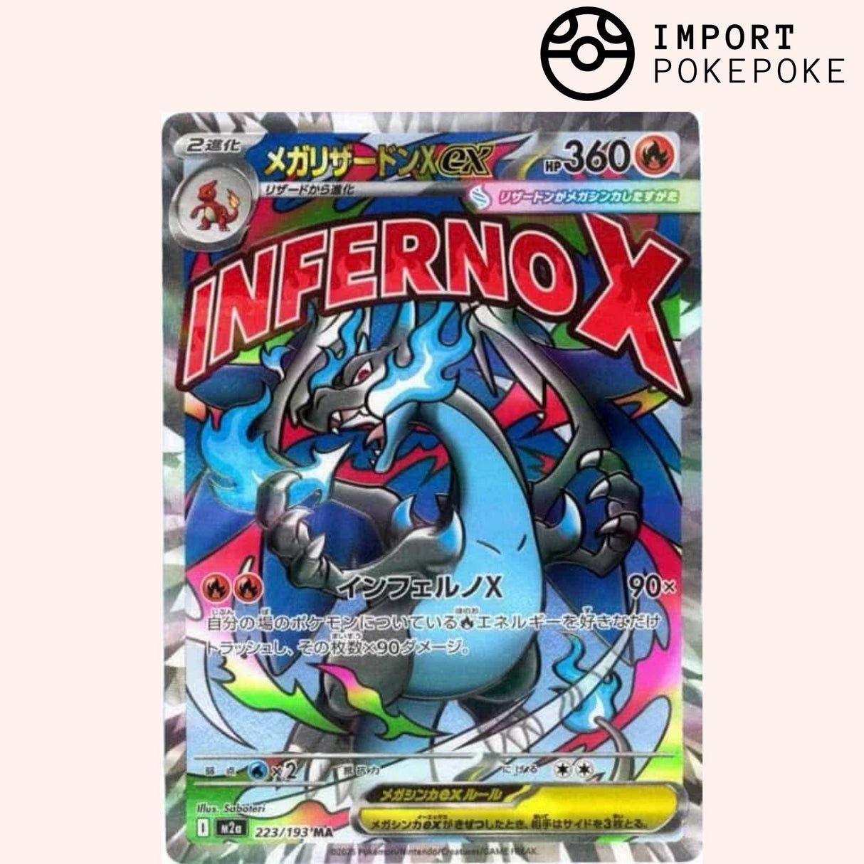 Display Inferno X - ME2 - Japonais