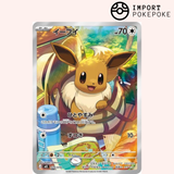 Evoli AR 020/019 - ex Set Eevee ex