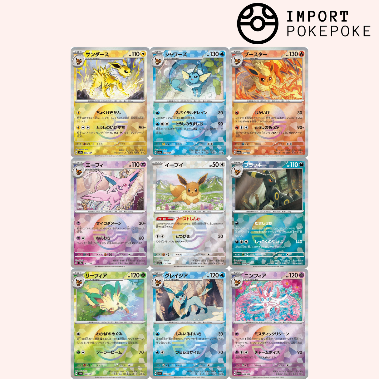 Complete set Eevee Reverse Poke Ball 9/9 - SV8A