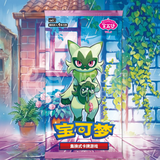 Espositore Gem Pack Vol. 4 