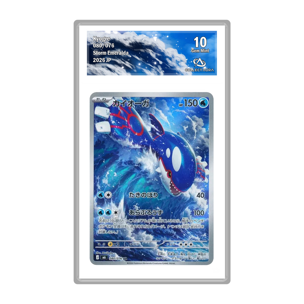 Kyogre AR 080/076 - M6