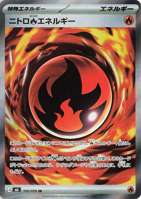 Carte Énergie Énergie Feu Nitro SR 105/076 de l'extension Pokémon Storm Emeralda (M6)