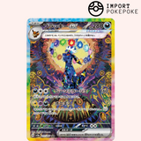Noctali ex SAR 217/187 - Terastal Festival - SV8A