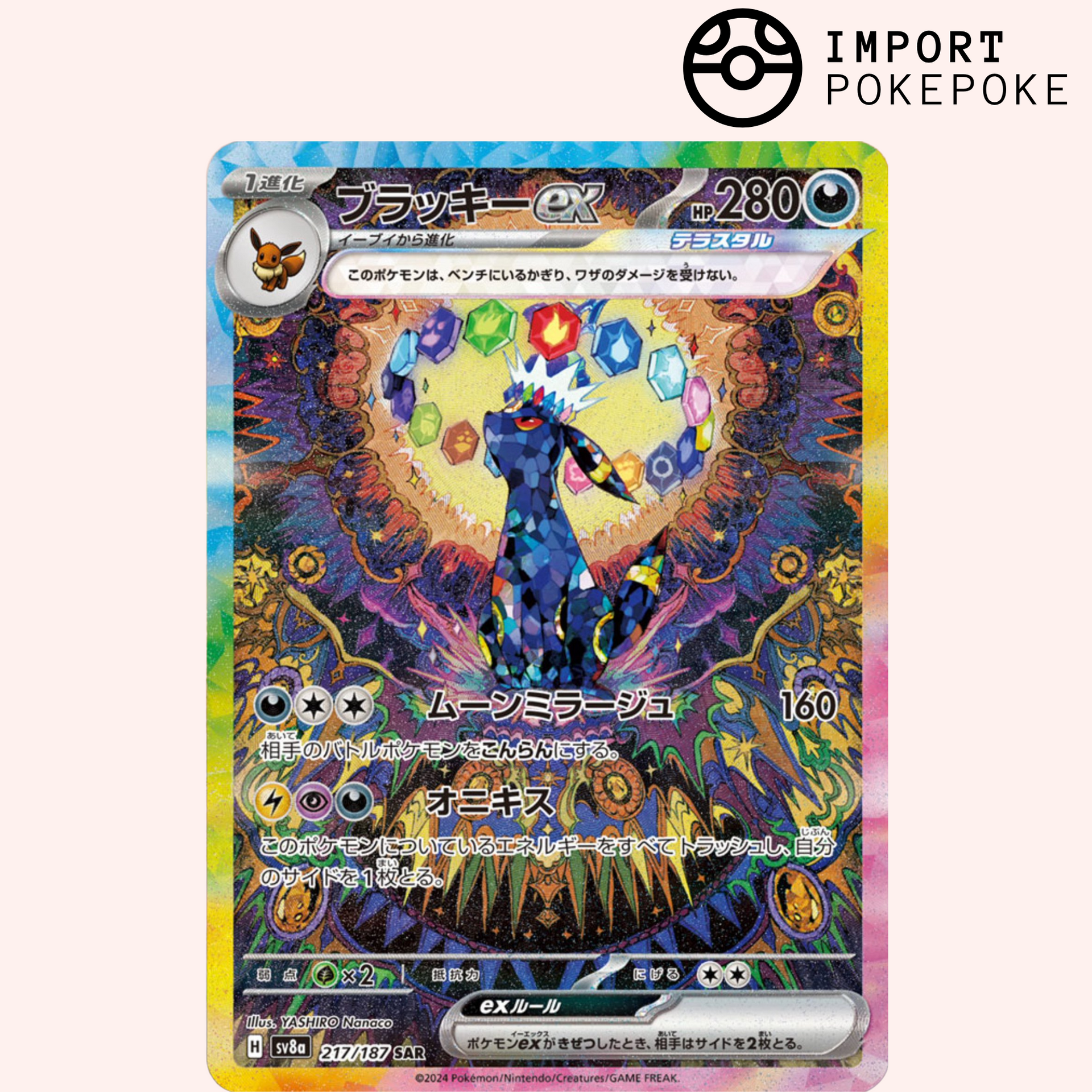 Noctali EX SAR Festival Terastal | Carta Rara Japonesa – Hikaru