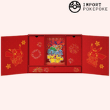 Coffret Nouvel an Collect 151 Chinois Gift Box - Chinois Simplifié