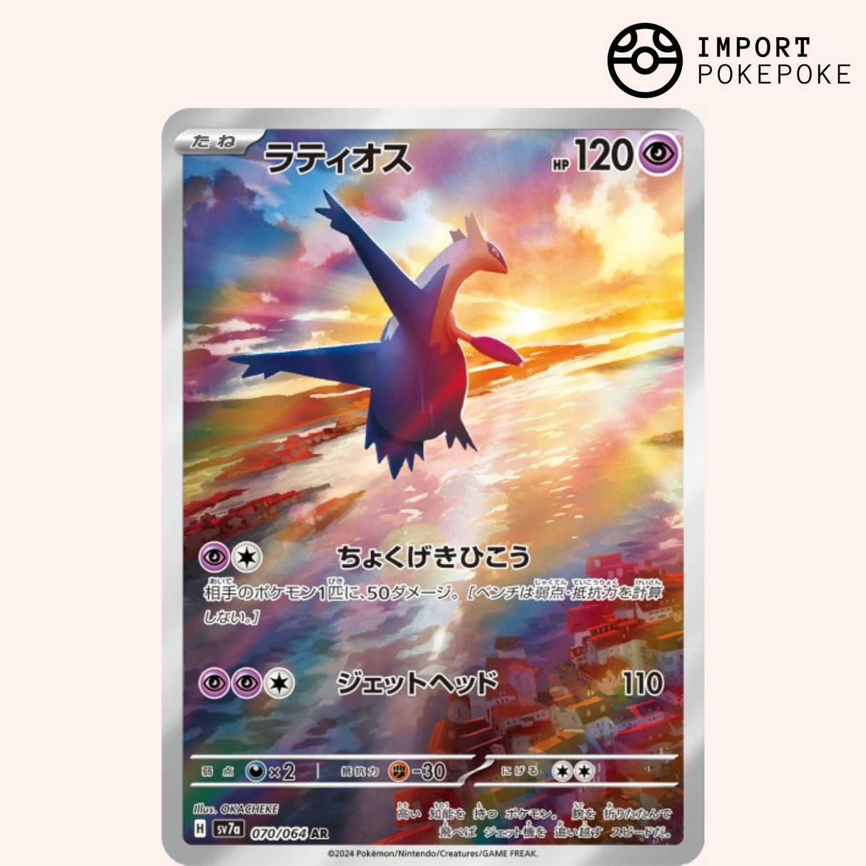 Latios AR - Paradise Dragona - SV7A